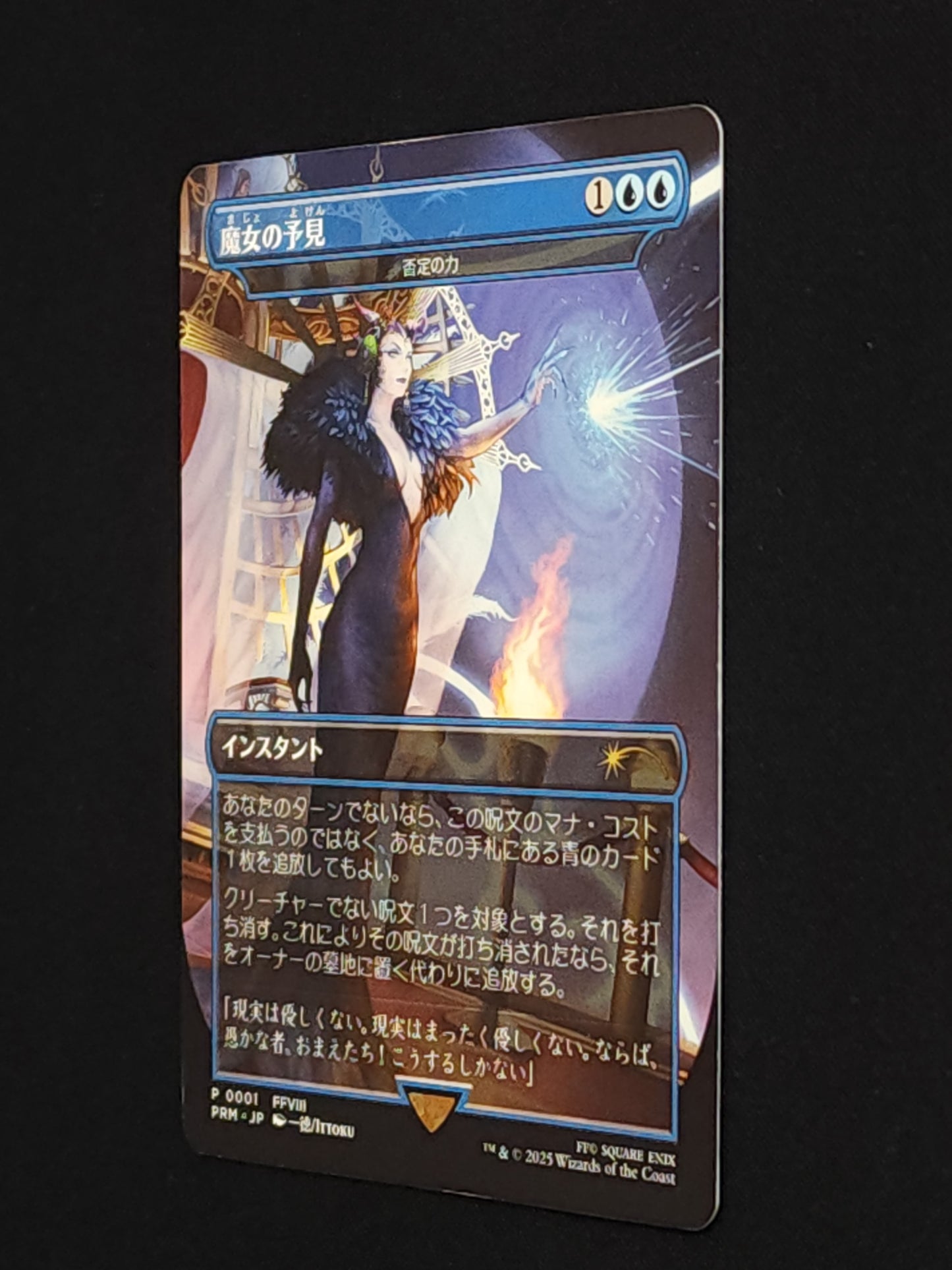 Force of Negation - Witch's Prophecy (Borderless) (JP Exclusive)