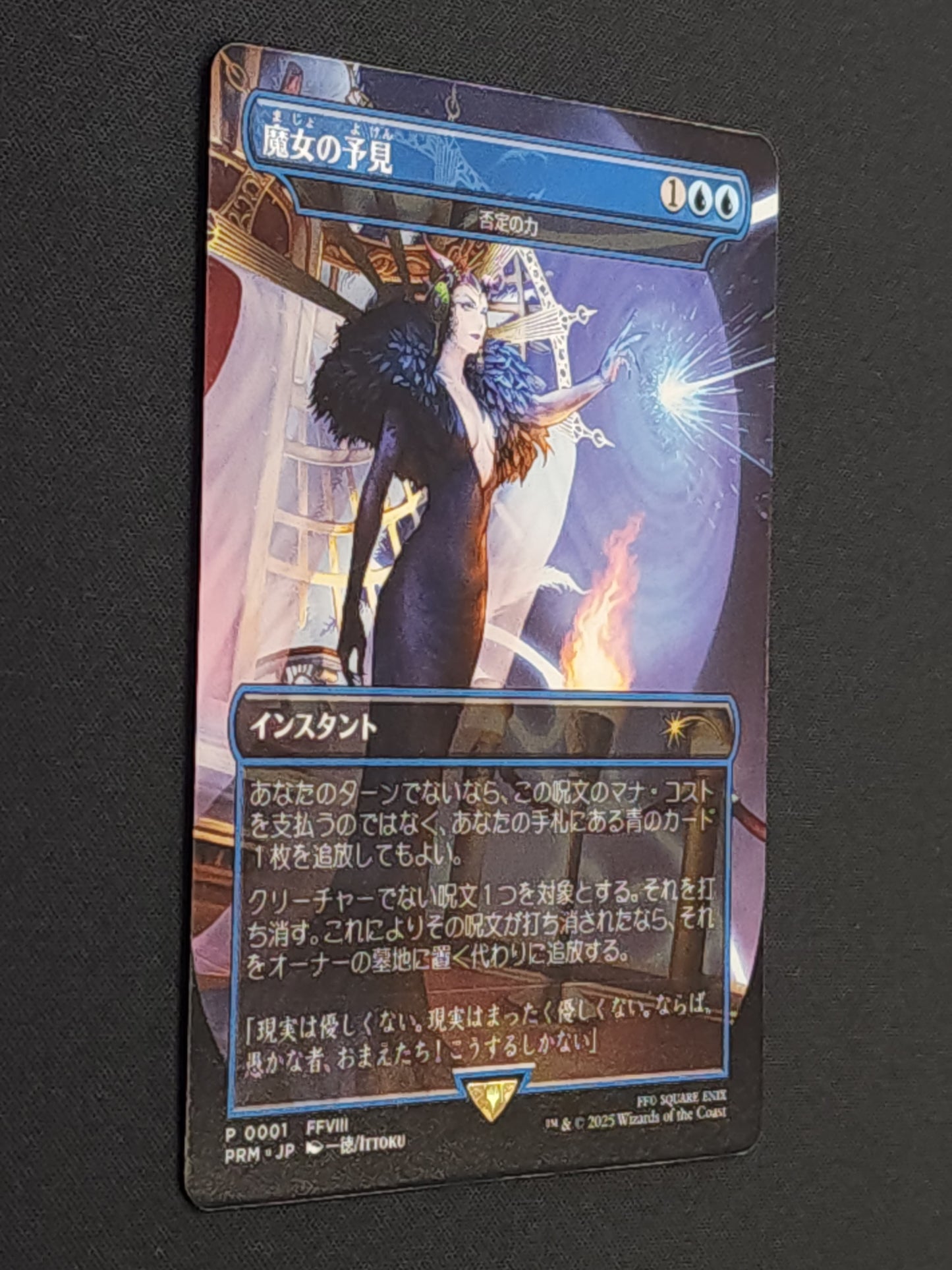 Force of Negation - Witch's Prophecy (Borderless) (JP Exclusive)