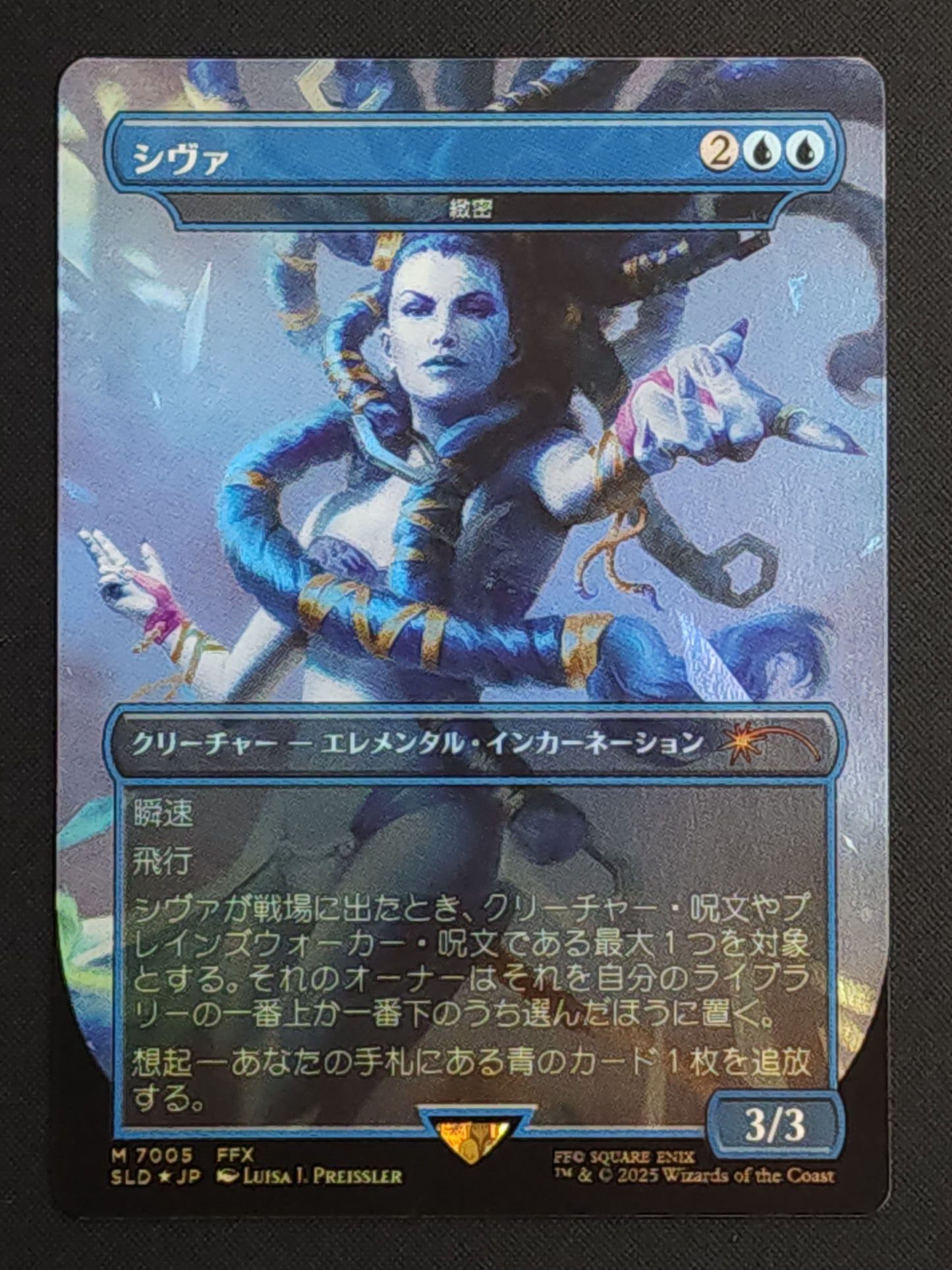 Subtlety - Shiva