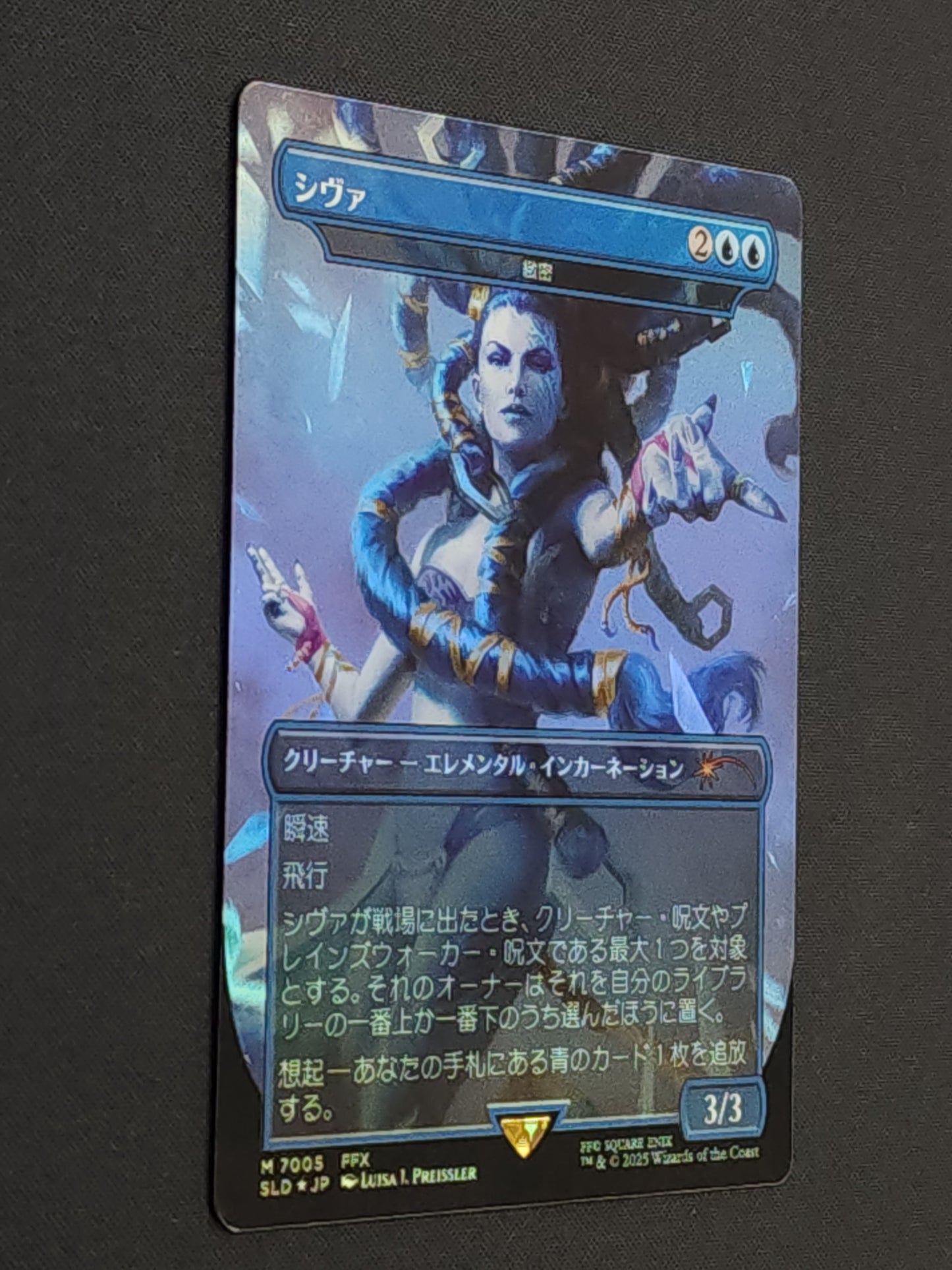 Subtlety - Shiva