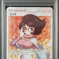 Wicke PSA 10 2017 Pokemon Japanese Sun & Moon Darkness That Consumes Light #057