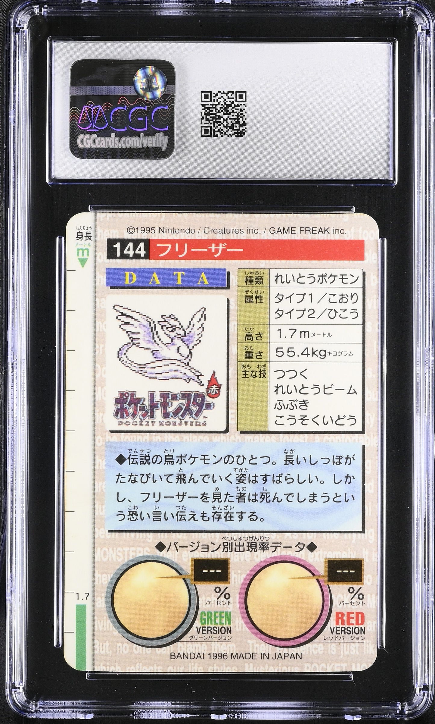 Articuno Prism Holo Red CGC 8.5 Carddass #144