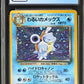 Dark Blastoise Holo CGC 7 1997 Japanese Team Rocket Rocket Gang #009