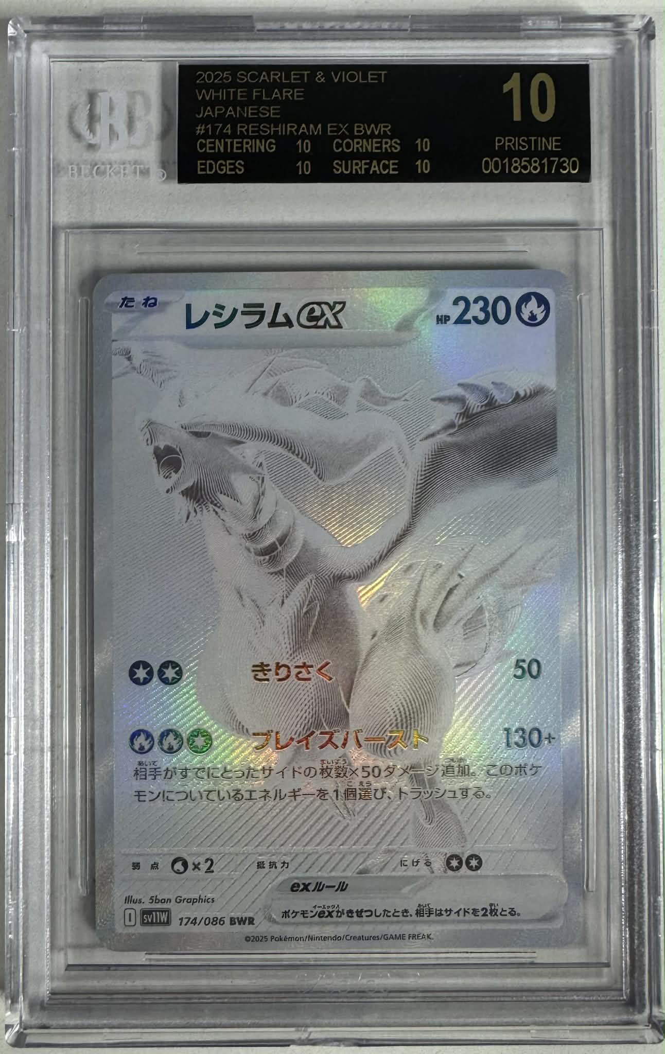 Reshiram ex BGS 10 Black Label White Flare Japanese #174