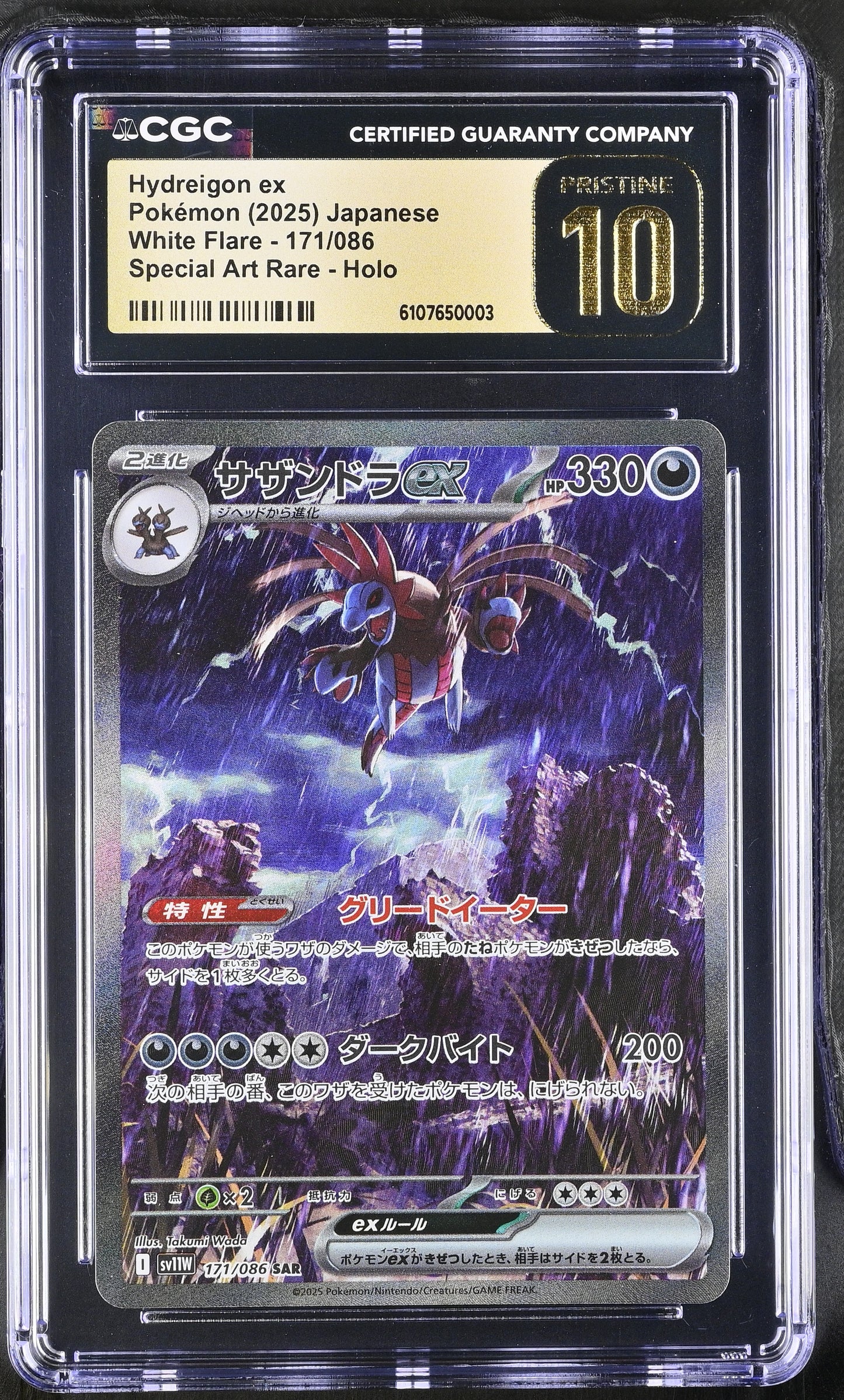 Hydreigon ex CGC Pristine 10 2025 White Flare #171/086