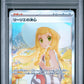 Lillie's Determination PSA 10 2025 Pokemon Japanese Mega Brave #091