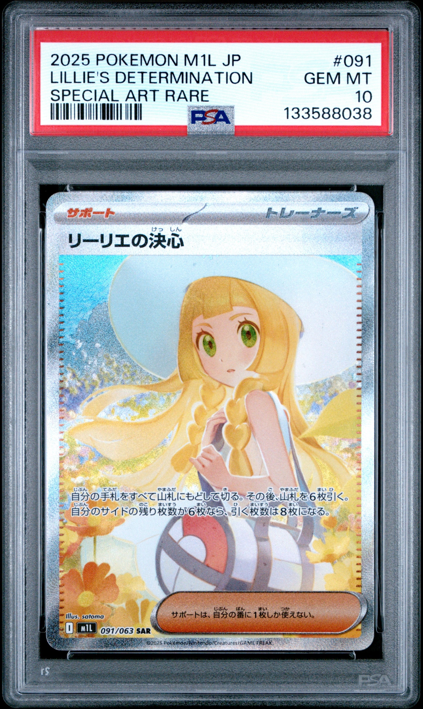 Lillie's Determination PSA 10 2025 Pokemon Japanese Mega Brave #091
