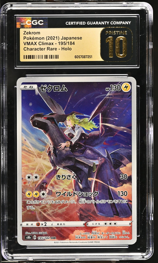 Zekrom CGC Pristine 10 2021 VMAX Climax #195/184