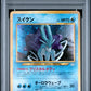 Suicune Holo PSA 8 2000 Pokemon Japanese Neo 3 #245