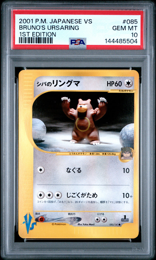 Bruno's Ursaring 1st Edition PSA 10 2001 Pokemon Japanese Vs #085
