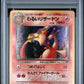 Dark Charizard Holo PSA 9 1997 Pokemon Japanese Rocket Gang #6