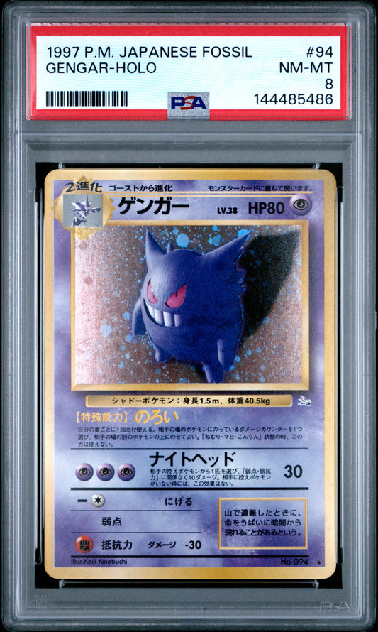 Gengar Holo PSA 8 1997 Pokemon Japanese Fossil #94