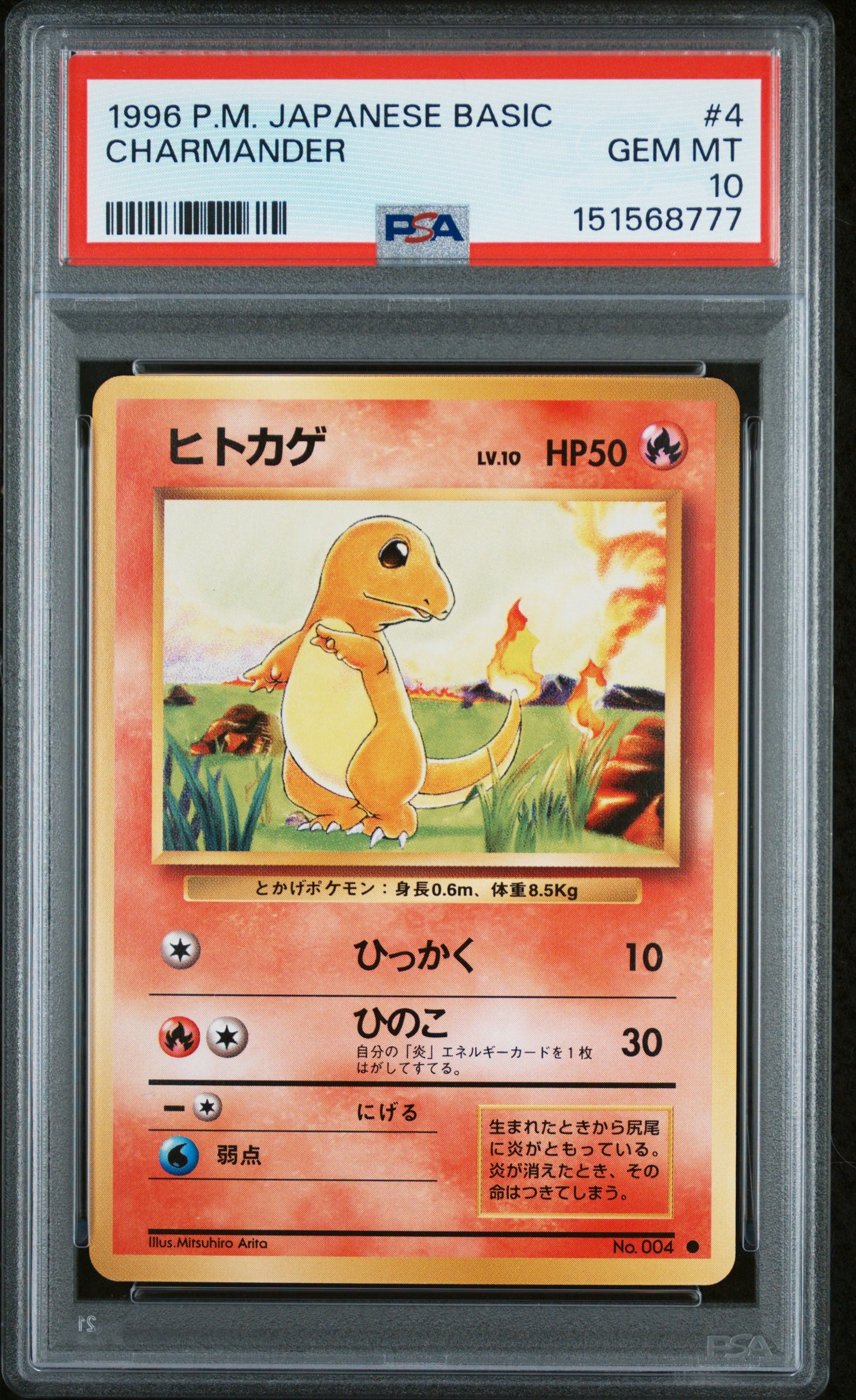 Charmander PSA 10 1996 Pokemon Japanese Basic #4