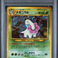 Meganium Holo Premium File PSA 1 1999 Pokemon Japanese Neo Promo #154 POP 15
