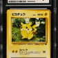 Pikachu CGC 9 1997 Pokemon Jungle Japanese
