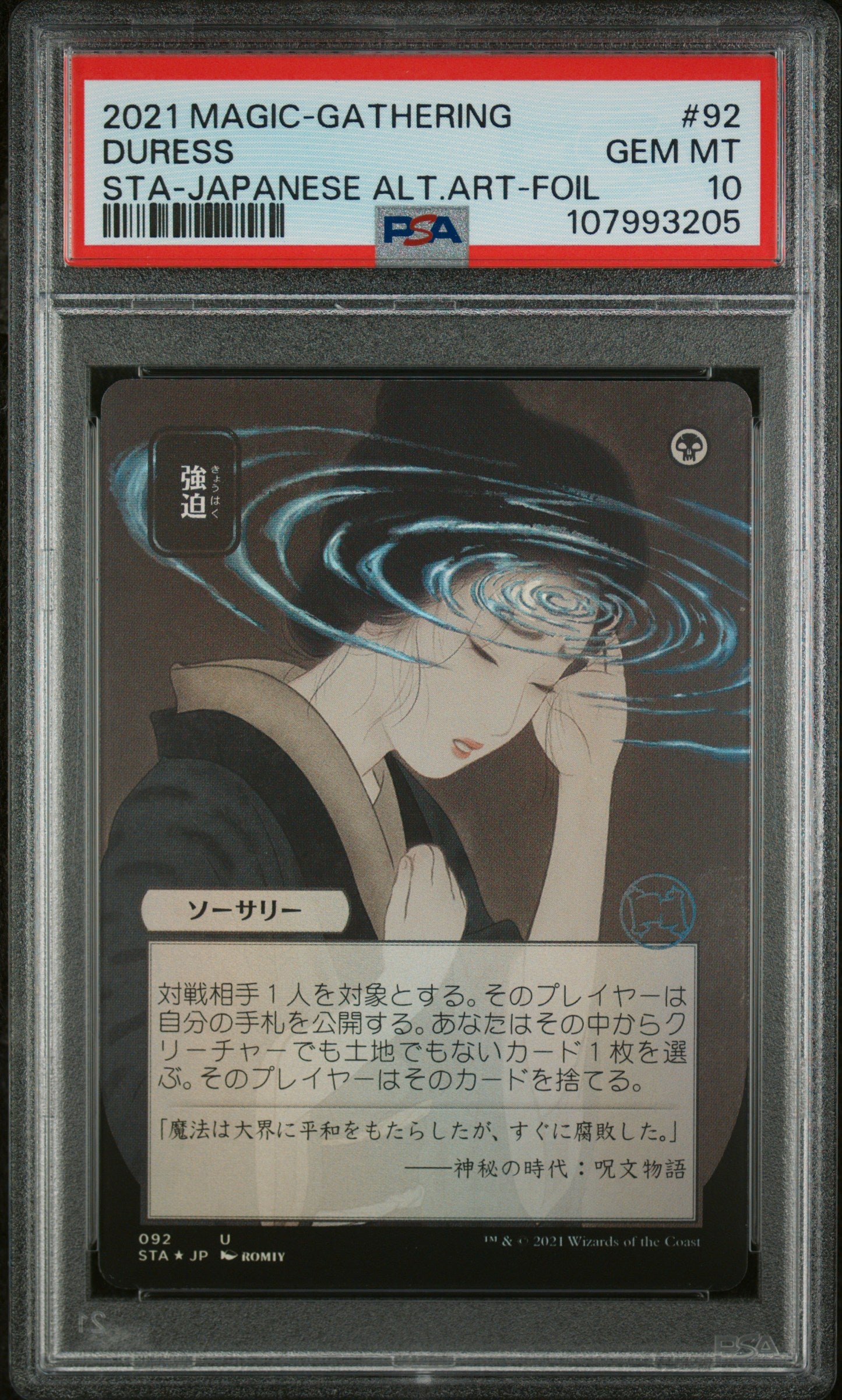 Duress PSA 10 2021 Magic The Gathering Japanese Strixhaven Mystical Archive #092