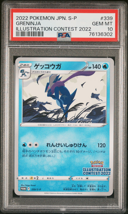 Greninja Illustration Contest 2022 PSA 10 2022 Pokemon Japanese S Promo #339