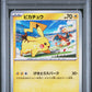 Pikachu Gym Event Campaign PSA 10 2023 Pokemon Japanese Sv-P Promo #120