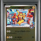 Fukuoka's Pikachu PC Fukuoka PSA 10 2025 Pokemon Japanese Sv-P Promo #289