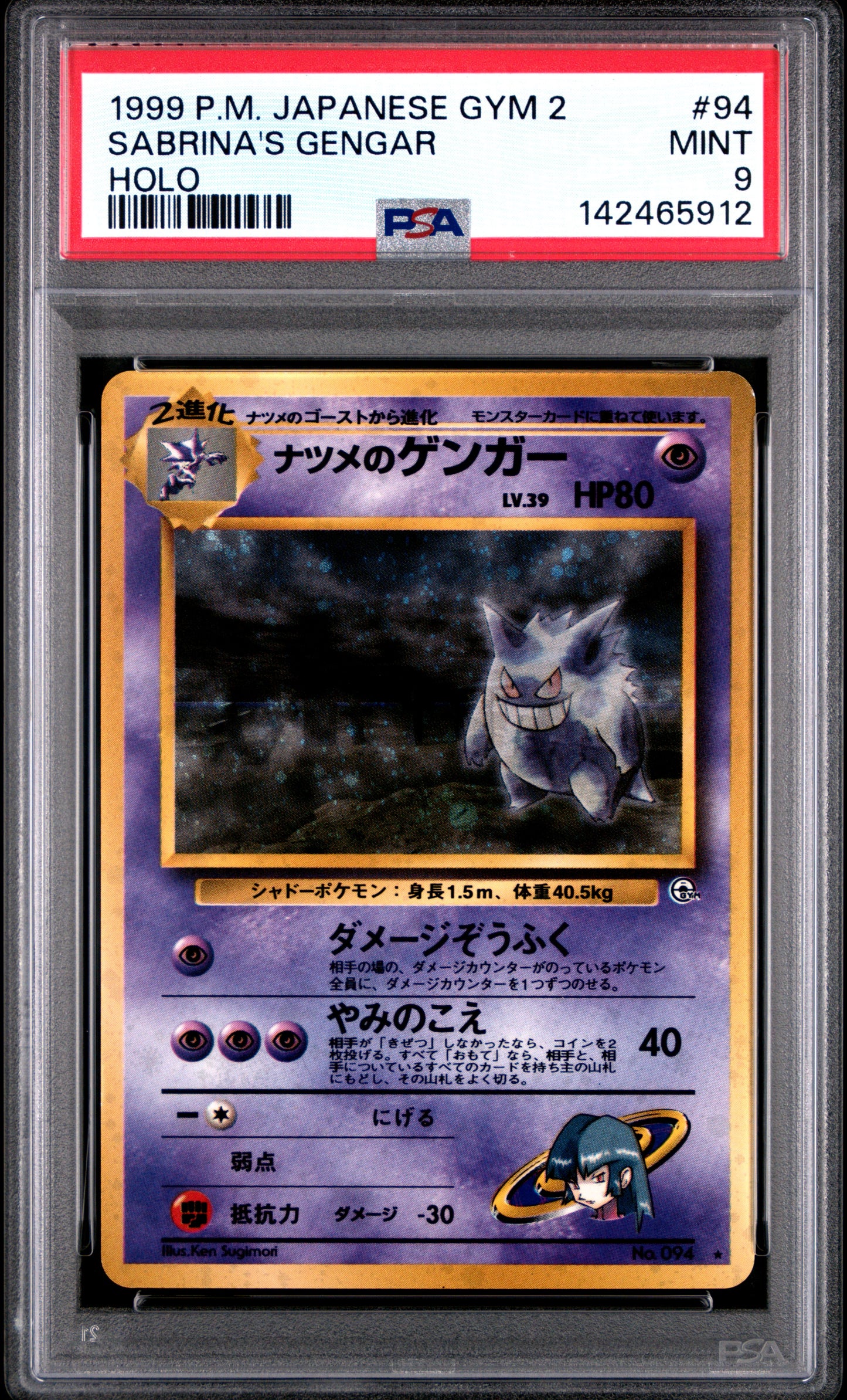 Sabrina's Gengar Holo PSA 9 1999 Pokemon Japanese Gym 2 #94 BANNED ART