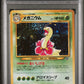 Meganium Holo PSA 10 2000 Pokemon Japanese Neo #154