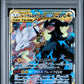 Reshiram & Zekrom GX PSA 10 2019 Pokemon Japanese Sun & Moon Dream League #036