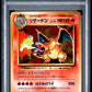 Charizard Holo 1st Ed. PSA 9 2016 Japanese Expansion 20th Anniversary #011