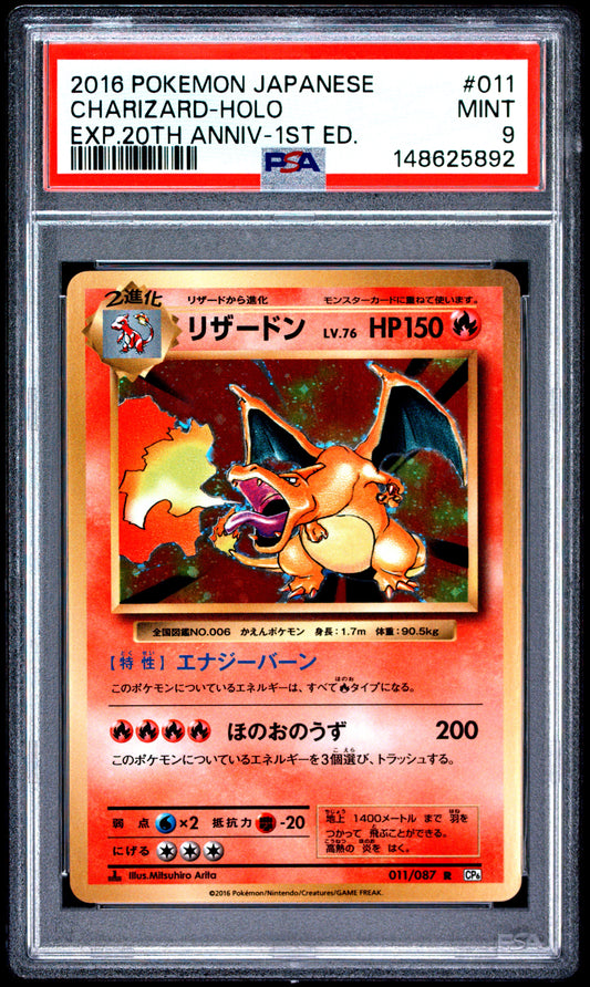 Charizard Holo 1st Ed. PSA 9 2016 Japanese Expansion 20th Anniversary #011