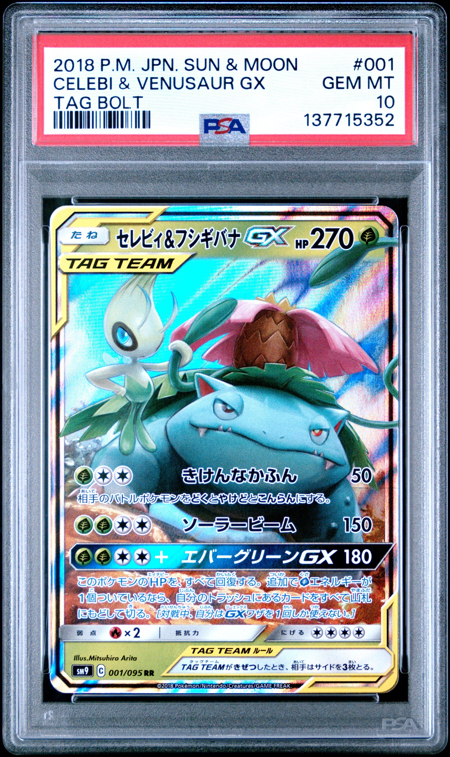 Celebi & Venusaur GX PSA 10 2018 Pokemon Japanese Sun & Moon Tag Bolt #001