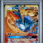 Moltres & Zapdos & Articuno GX PSA 10 Japanese Tag Team Gx All Stars #102