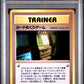 Card Flip Game PSA 8 2000 Pokemon Japanese Neo BANNED ART