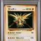 Zapdos Holo 1st Ed. PSA 10 2016 Pokemon Japanese Expansion 20th Anniversary #040