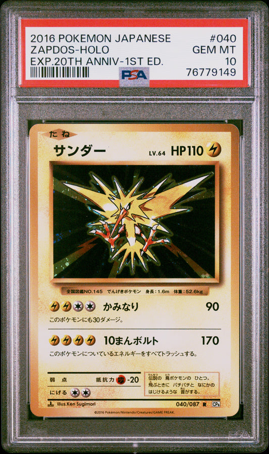 Zapdos Holo 1st Ed. PSA 10 2016 Pokemon Japanese Expansion 20th Anniversary #040