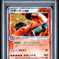 Charizard ex Holo PSA 1 2004 Japanese Constructed Starter Deck #012