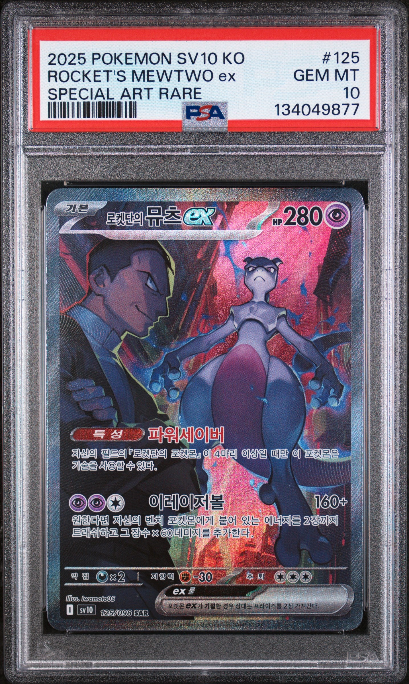 Rocket's Mewtwo ex PSA 10 2025 Pokemon Korean Sv10 Glory Of Team Rocket #125