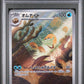 Omanyte PSA 10 2023 Pokemon Japanese Sv2a Pokemon 151 #180