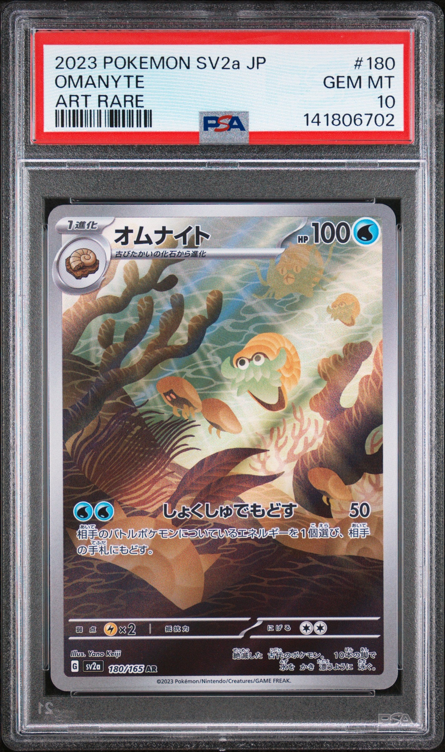 Omanyte PSA 10 2023 Pokemon Japanese Sv2a Pokemon 151 #180