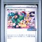 Celebratory Fanfare '23-'24 PSA 9 2024 Pokemon Japanese Sv-P Promo #174
