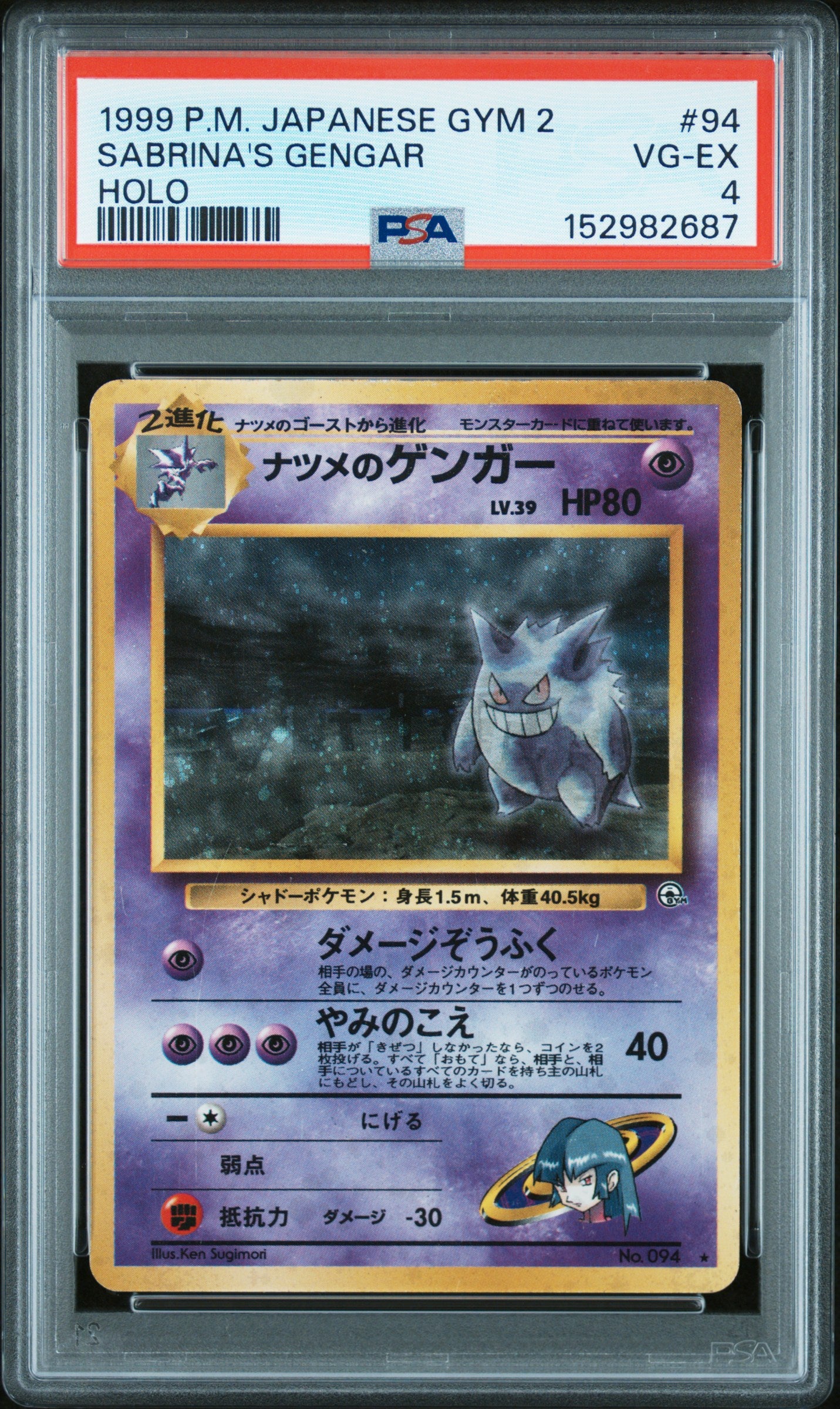 Sabrina's Gengar Holo PSA 4 1999 Pokemon Japanese Gym 2 #94