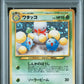 Jumpluff Holo PSA 9 2000 Pokemon Japanese Neo 3 #189