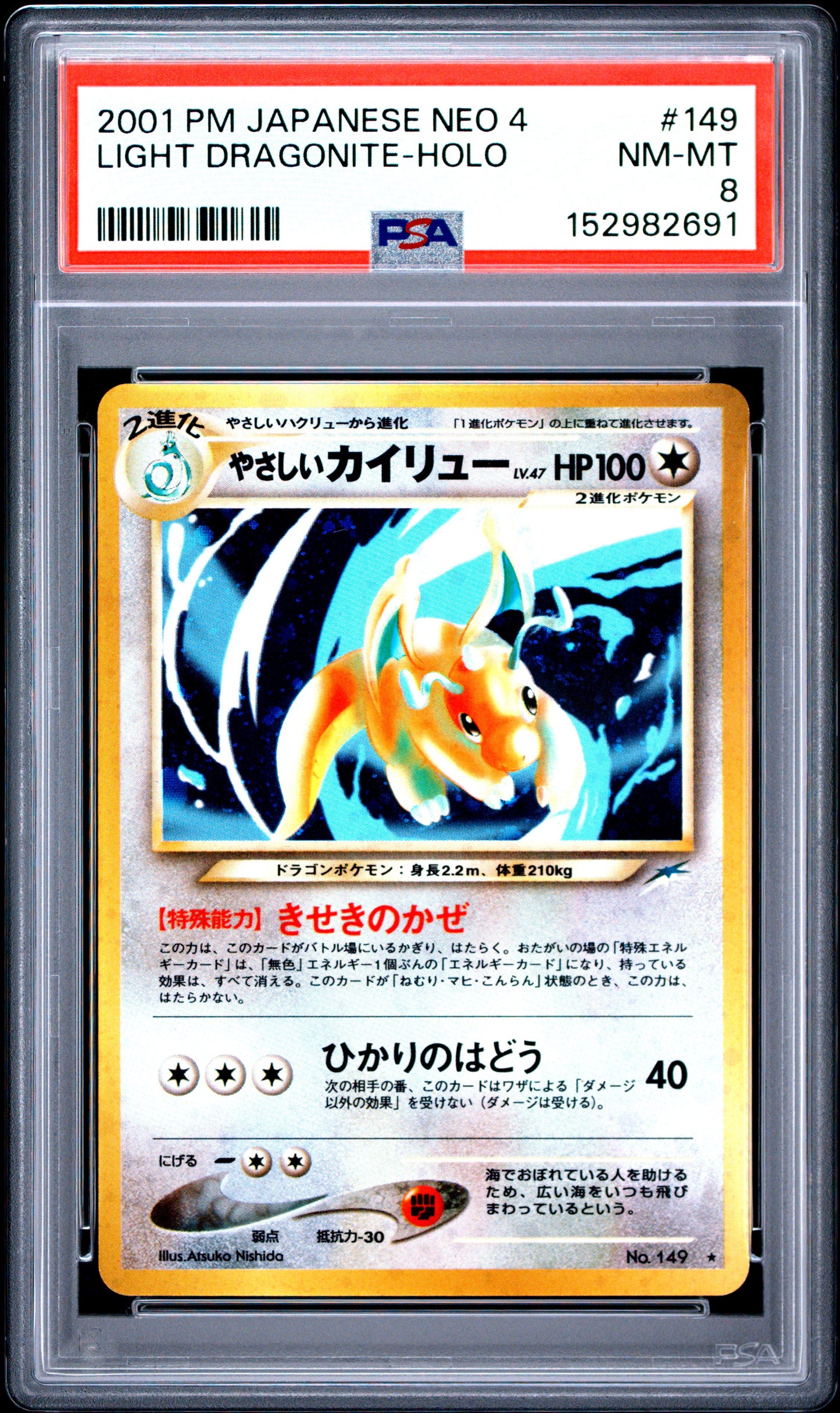 Light Dragonite Holo PSA 8 2001 Pokemon Japanese Neo 4 #149
