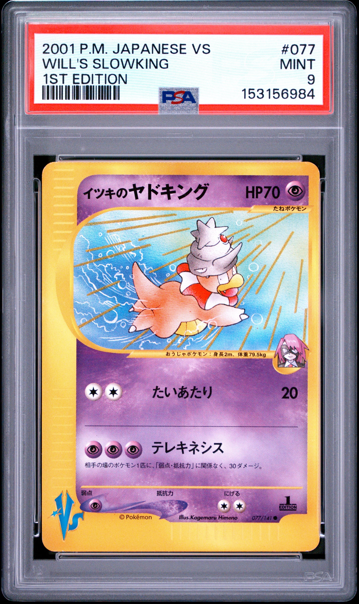 Will's Slowking 1st Edition PSA 9 2001 Pokemon Japanese Vs #077
