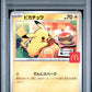 Pikachu Mcdonald's PSA 10 2025 Pokemon Japanese 020/M-P Promo #020
