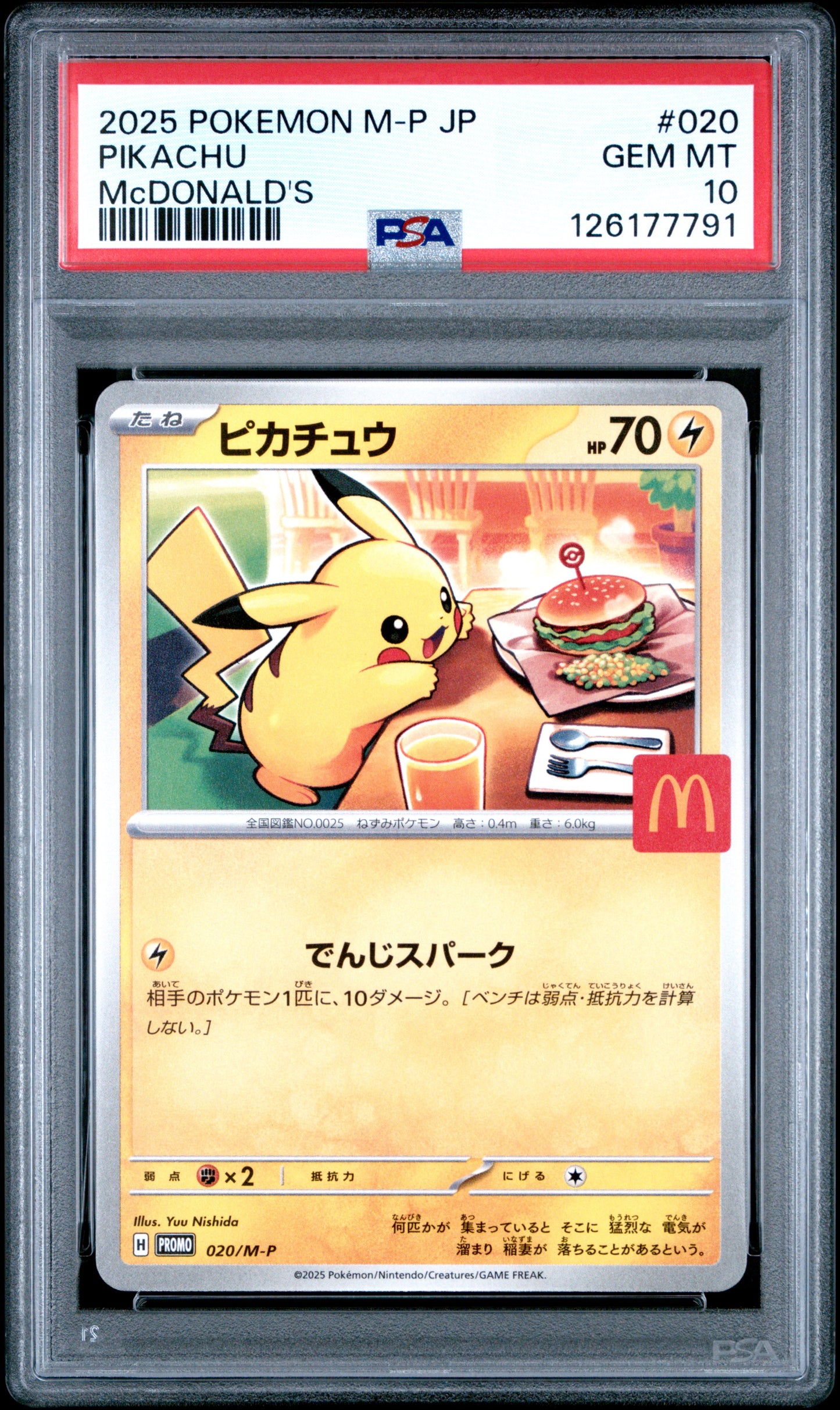 Pikachu Mcdonald's PSA 10 2025 Pokemon Japanese 020/M-P Promo #020