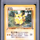 Jungle Pikachu Chinese PSA 8 2000 Pokemon Pikachu World Collection #60