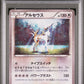 Arceus PSA 10 2016 Japanese Mythical & Legendary Dream Shine Collection #035