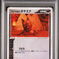 Team Magma's Poochyena PSA 10 2003 Japanese Magma Deck Kit #020 POP 1