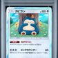 Snorlax Holo PSA 10 2019 Pokemon Japanese Sun & Moon Double Blaze #076