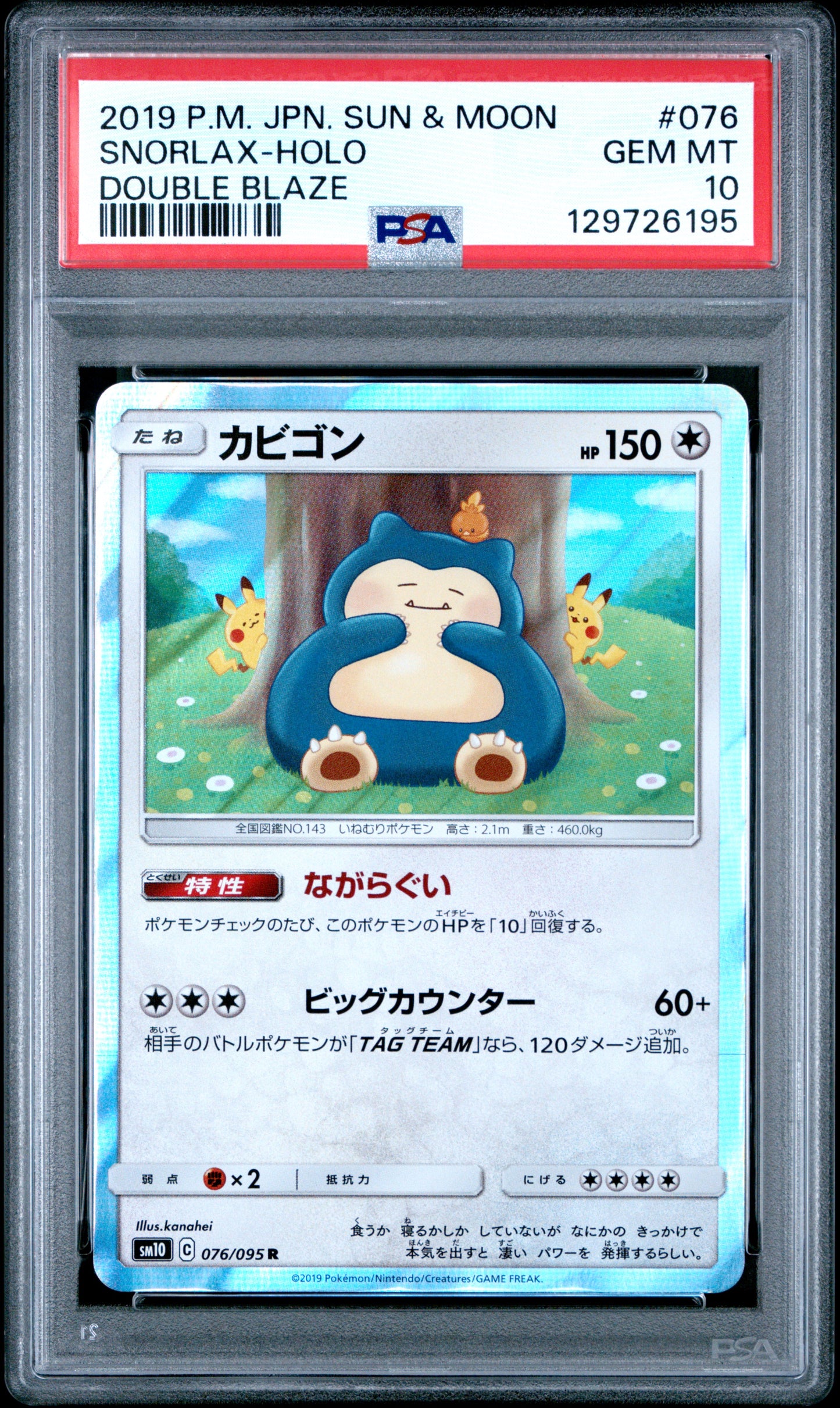 Snorlax Holo PSA 10 2019 Pokemon Japanese Sun & Moon Double Blaze #076