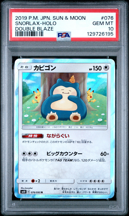 Snorlax Holo PSA 10 2019 Pokemon Japanese Sun & Moon Double Blaze #076